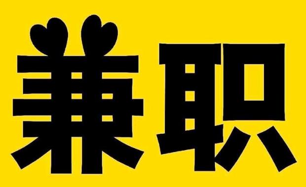 巨野网上兼职哪里找